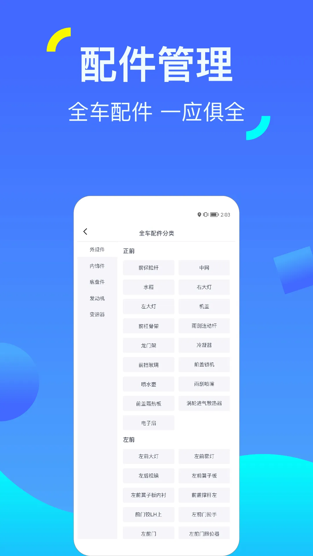 һ�������׿���ֻ���v1.1.0 �ٷ���