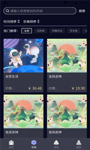 ��Ԫ����(��Ʒ����̨)v1.3.1 �ٷ���