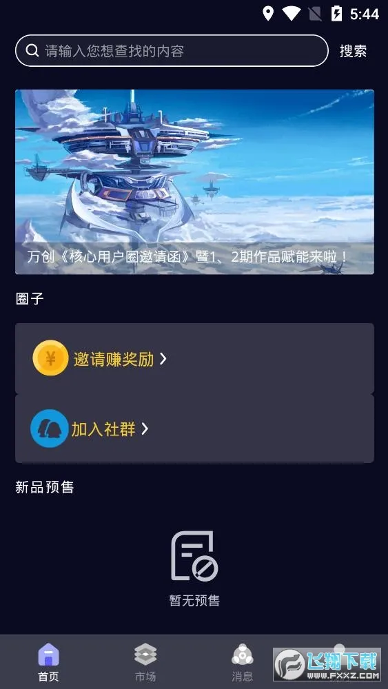 ��Ԫ����(��Ʒ����̨)v1.3.1 �ٷ���