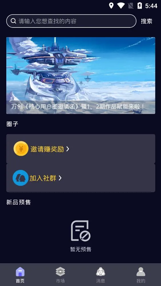 ��Ԫ����(��Ʒ����̨)v1.3.1 �ٷ���