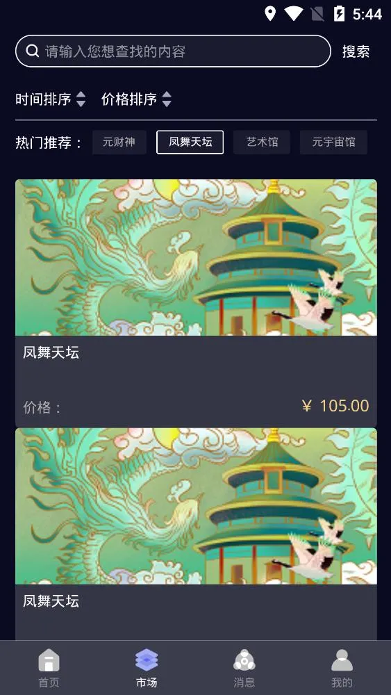 ��Ԫ����(��Ʒ����̨)v1.3.1 �ٷ���