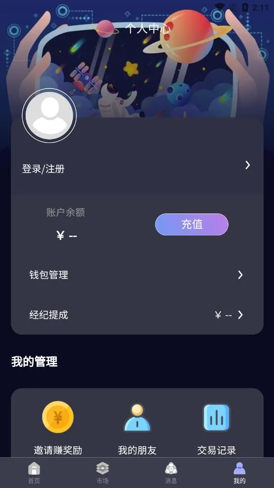 ��Ԫ����(��Ʒ����̨)v1.3.1 �ٷ���
