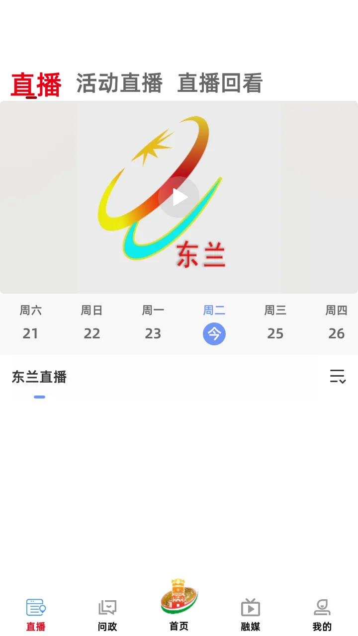 ���ﶫ��2025����v1.0.0 ��Ѱ�