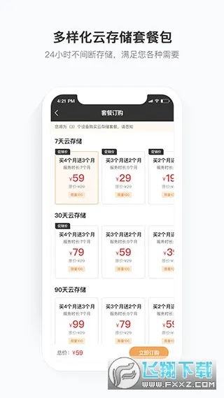 �ƶ����ұ���׿���ֻ���v2.12.5.1 ��Ѱ�
