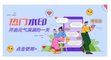 ����ˮӡ��¼�����ֻ���