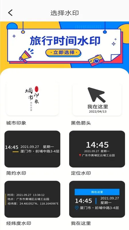 ����ˮӡ��¼�����ֻ���v1.0.0 �ٷ���