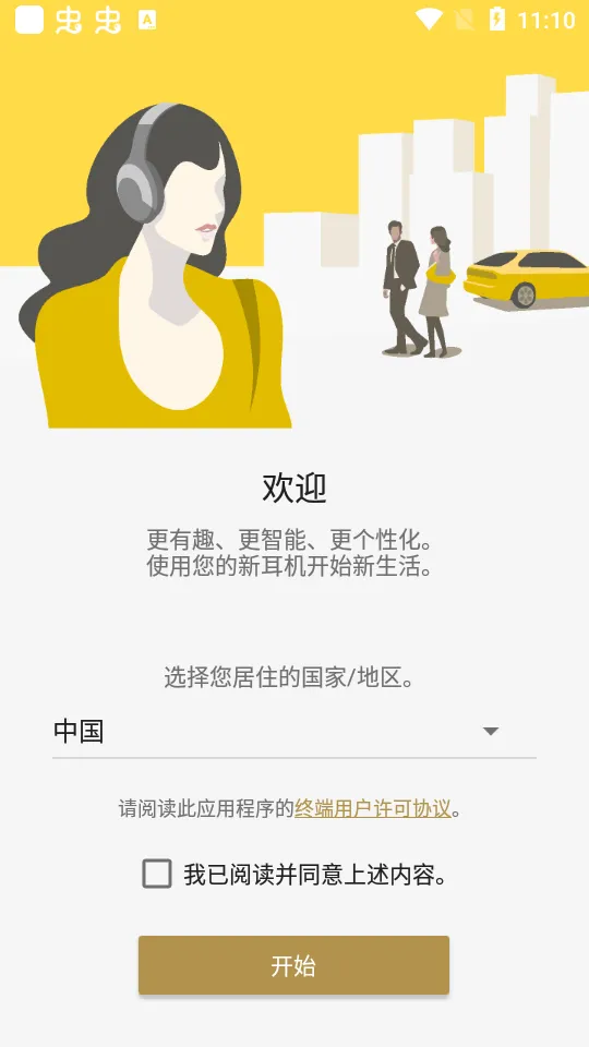 headphones(������������)v2.1.1 ��׿��