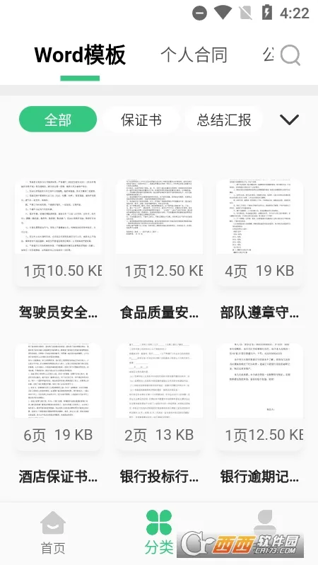 �ڴ���ı(�ĵ���Դ��)v1.0.0 ��׿��