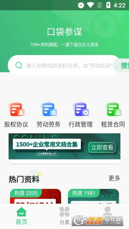 �ڴ���ı(�ĵ���Դ��)v1.0.0 ��׿��