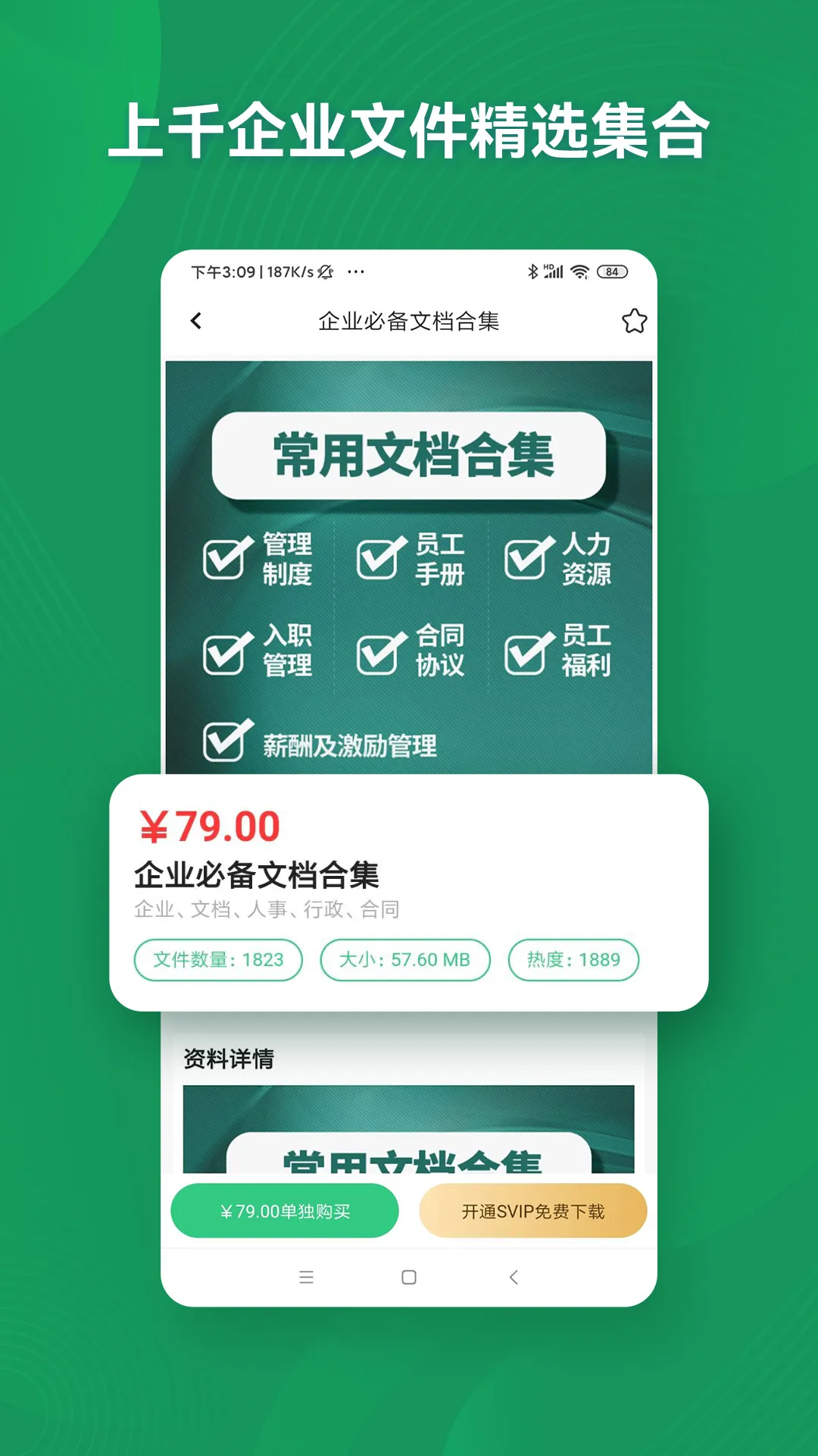 �ڴ���ı(�ĵ���Դ��)v1.0.0 ��׿��