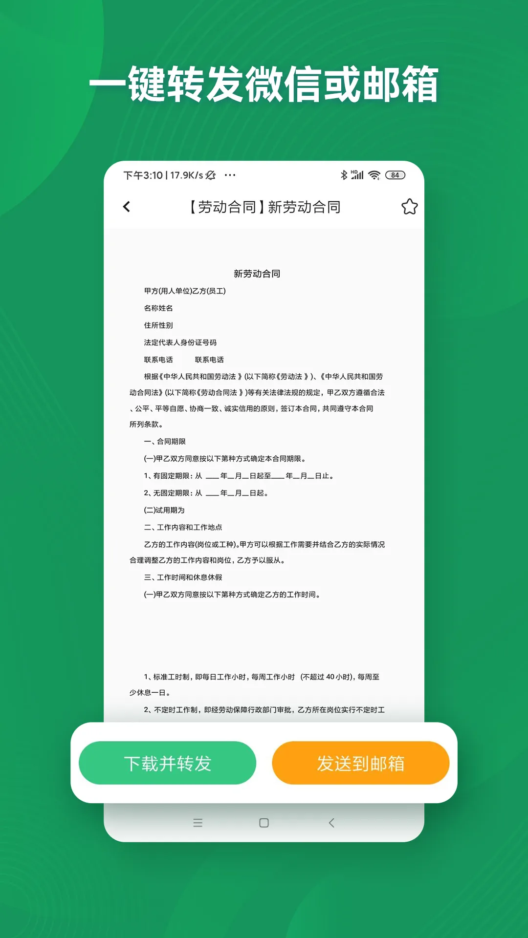 �ڴ���ı(�ĵ���Դ��)v1.0.0 ��׿��