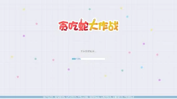 ��eͨ(̰���߾���)v5.32.0 �ֻ���