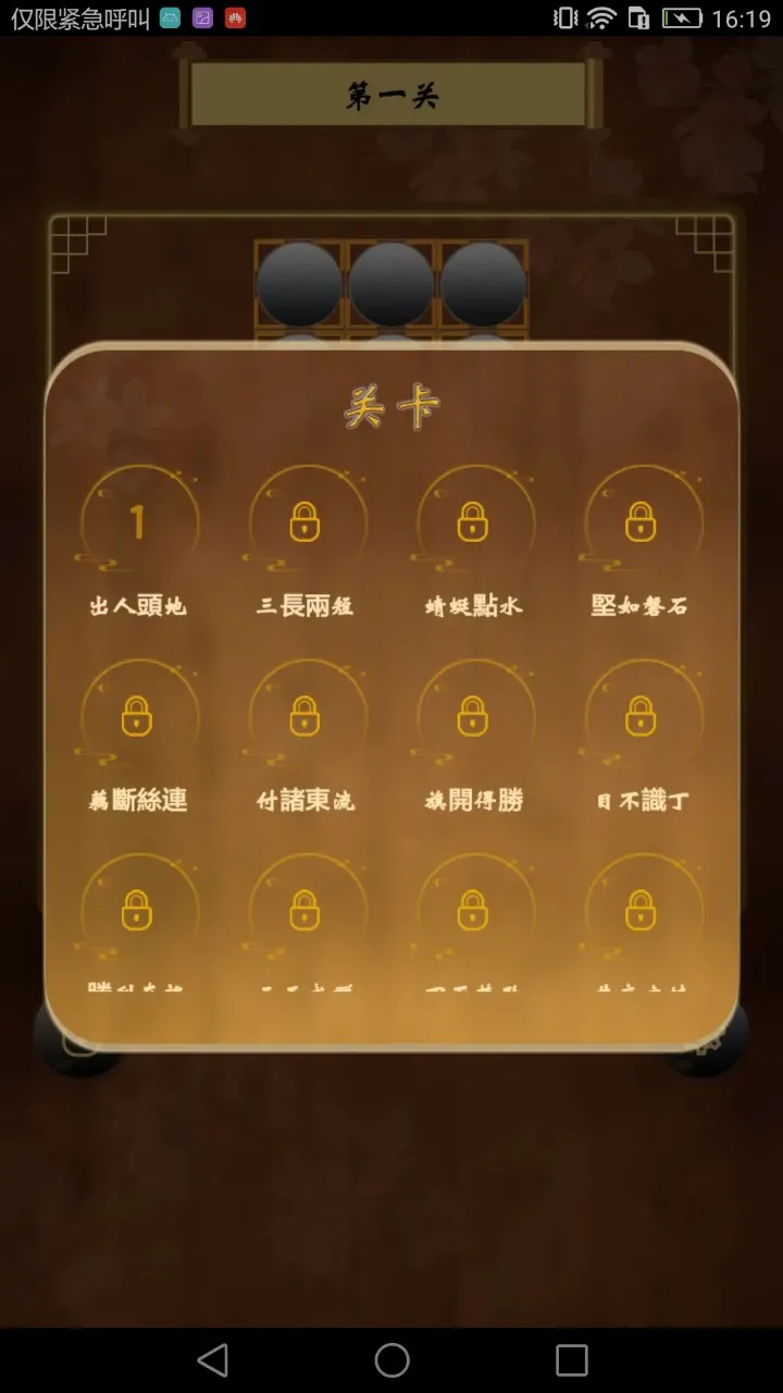 ��������(����������Ϸ)v1.0.1 ��׿��