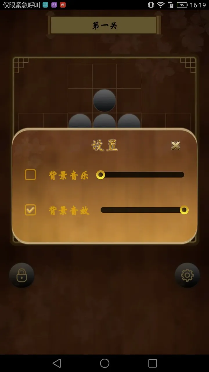 ��������(����������Ϸ)v1.0.1 ��׿��