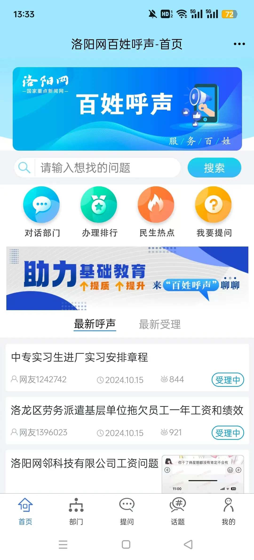 ���պ���(��������ƽ̨)v0.9.8 ��Ѱ�