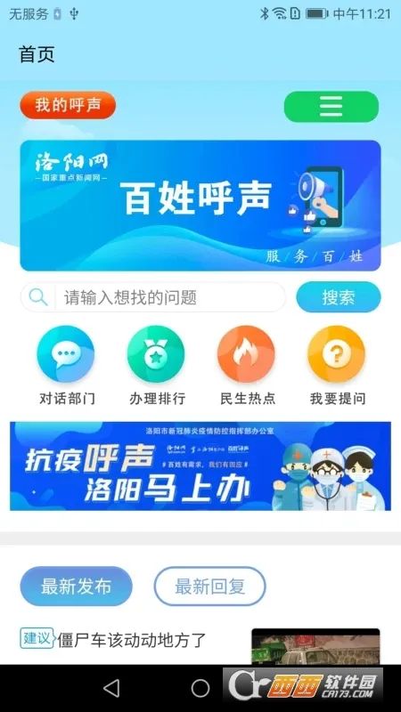 ���պ���(��������ƽ̨)v0.9.8 ��Ѱ�