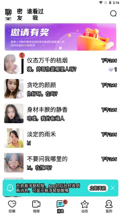 �ð�2025���°汾v1.0 ��׿��