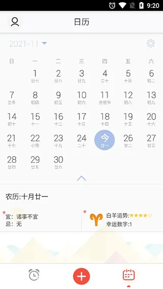 ZDclock(时间管理工具) ZDclock(时间管理工具)
