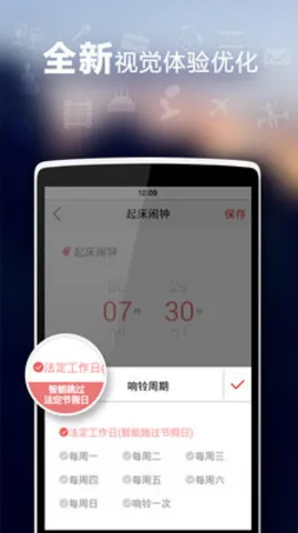 ZDclock(时间管理工具) ZDclock(时间管理工具)