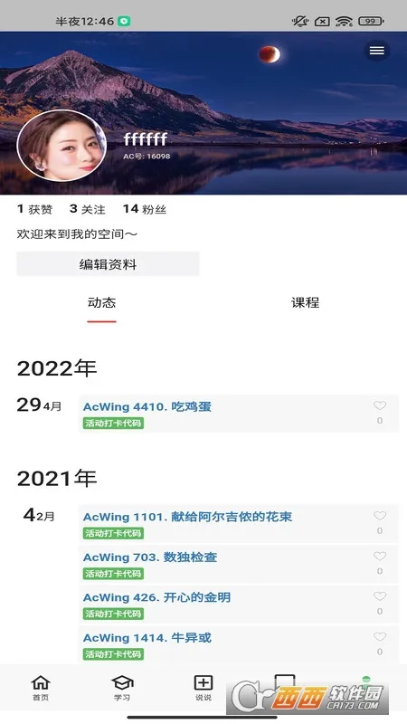 AcWing(У԰ѧϰ�罻)v1.4.1 ��Ѱ�