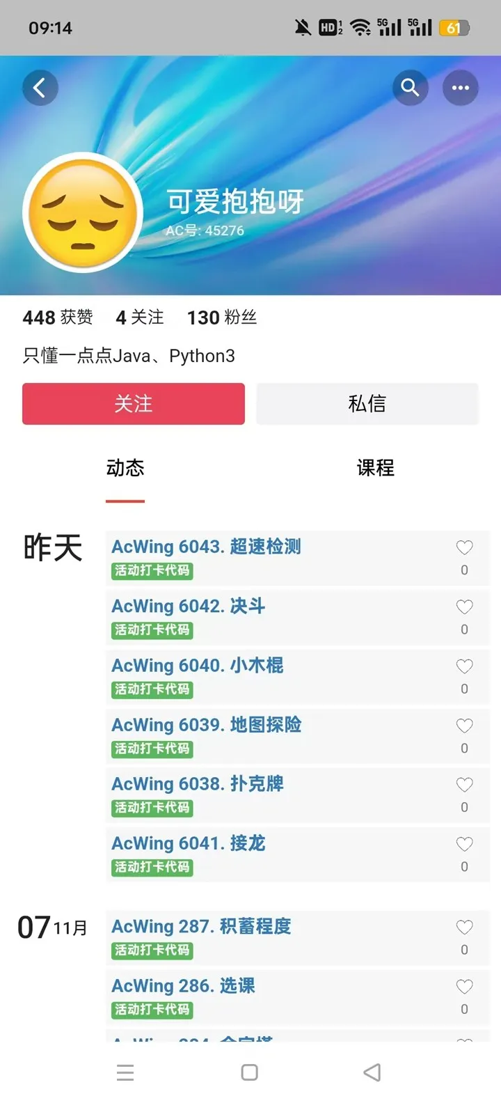 AcWing(У԰ѧϰ�罻)