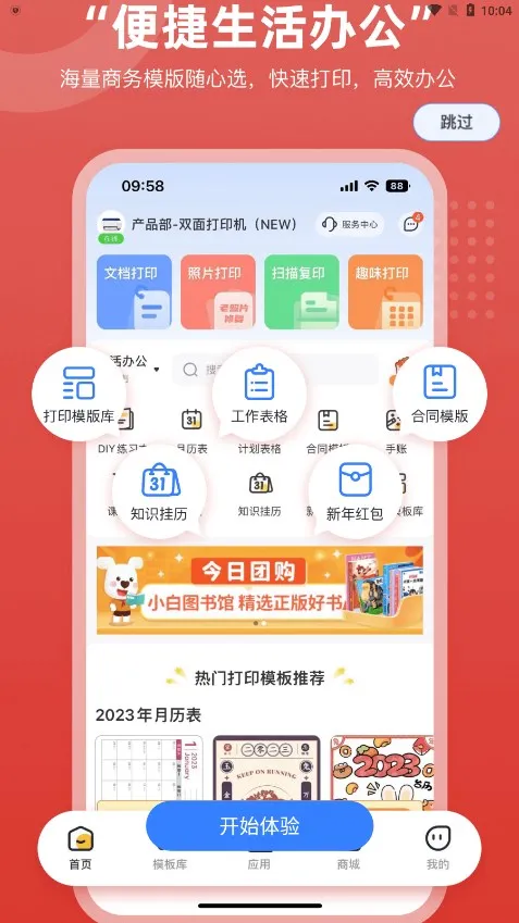 ������ӡ(���ܴ�ӡ����)v3.1.6 ��׿��