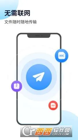 MobileTrans(�ֻ����ݴ���)v4.4.2.644 ��Ѱ�