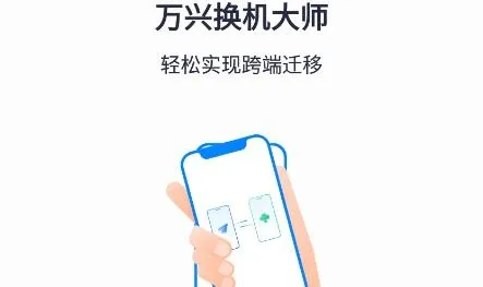 MobileTrans(�ֻ����ݴ���)