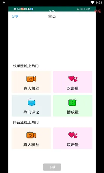 �ķ����������ֻ���
