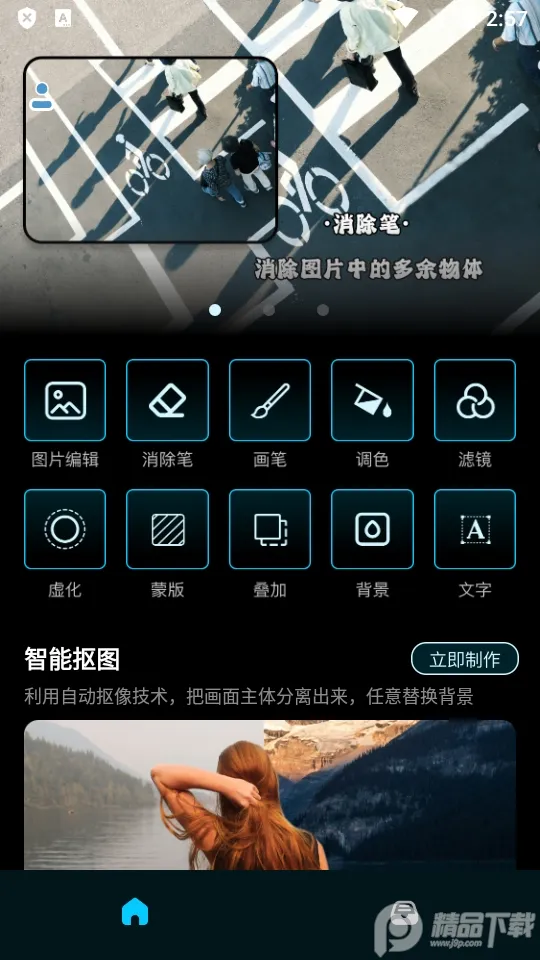 ps��ͼ����2025���°汾v2.2 ��Ѱ�