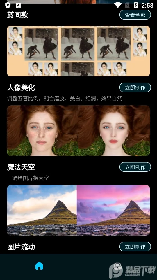 ps��ͼ����2025���°汾