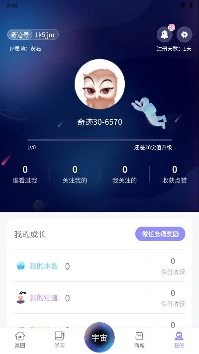 �漣30����(�����¼ƽ̨)v4.2.26 ��׿��