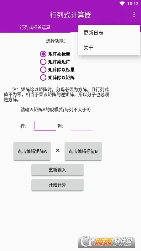 ����ʽ������(����ʽ����)v1.6 ��׿��