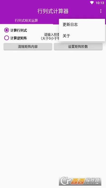 ����ʽ������(����ʽ����)v1.6 ��׿��