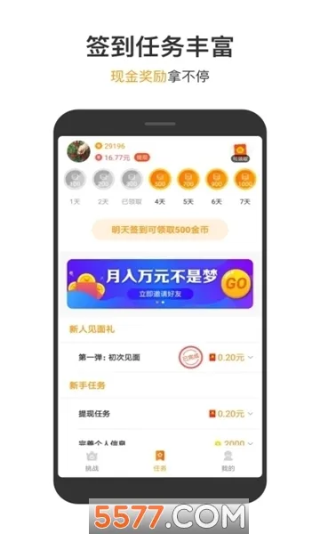 Сƻ���Ĵ�ð��2025�ٷ����°汾v1.5.5 ��׿��