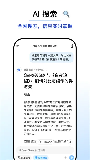 DeepSeek(�����ʴ�����)v1.8.0 �ٷ���