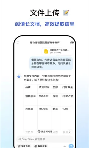 DeepSeek(�����ʴ�����)v1.8.0 �ٷ���