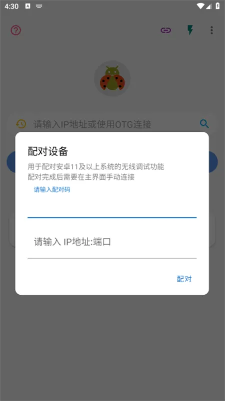 �׿ǳ�ADB����2025���ذ�װv1.3.1 �ٷ���