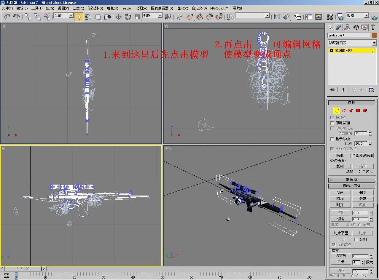 3dmax�����ֻ���