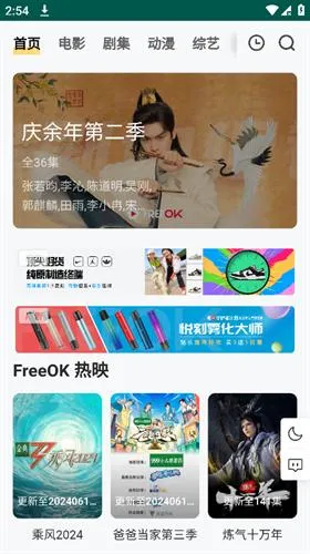 FreeOK(���׷������)