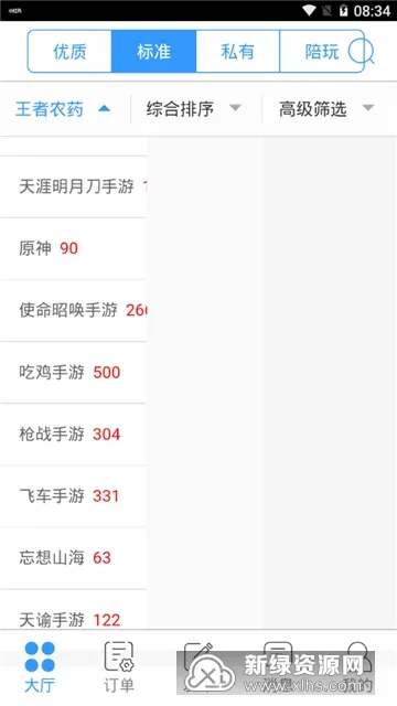 ��������(��Ϸ����ƽ̨)v2.8.0 �ٷ���