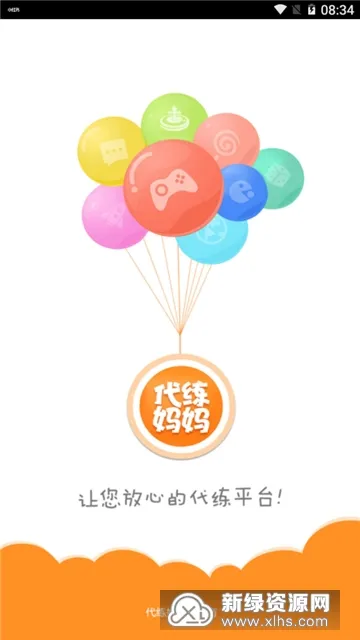 ��������(��Ϸ����ƽ̨)v2.8.0 �ٷ���