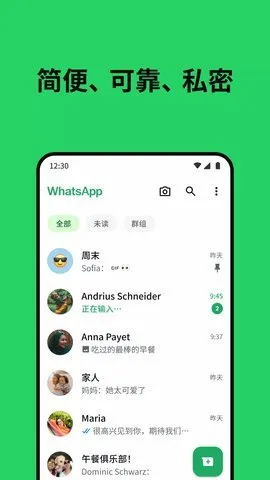 Whats(���ʼ����罻)v2.26.3.71 �ٷ���