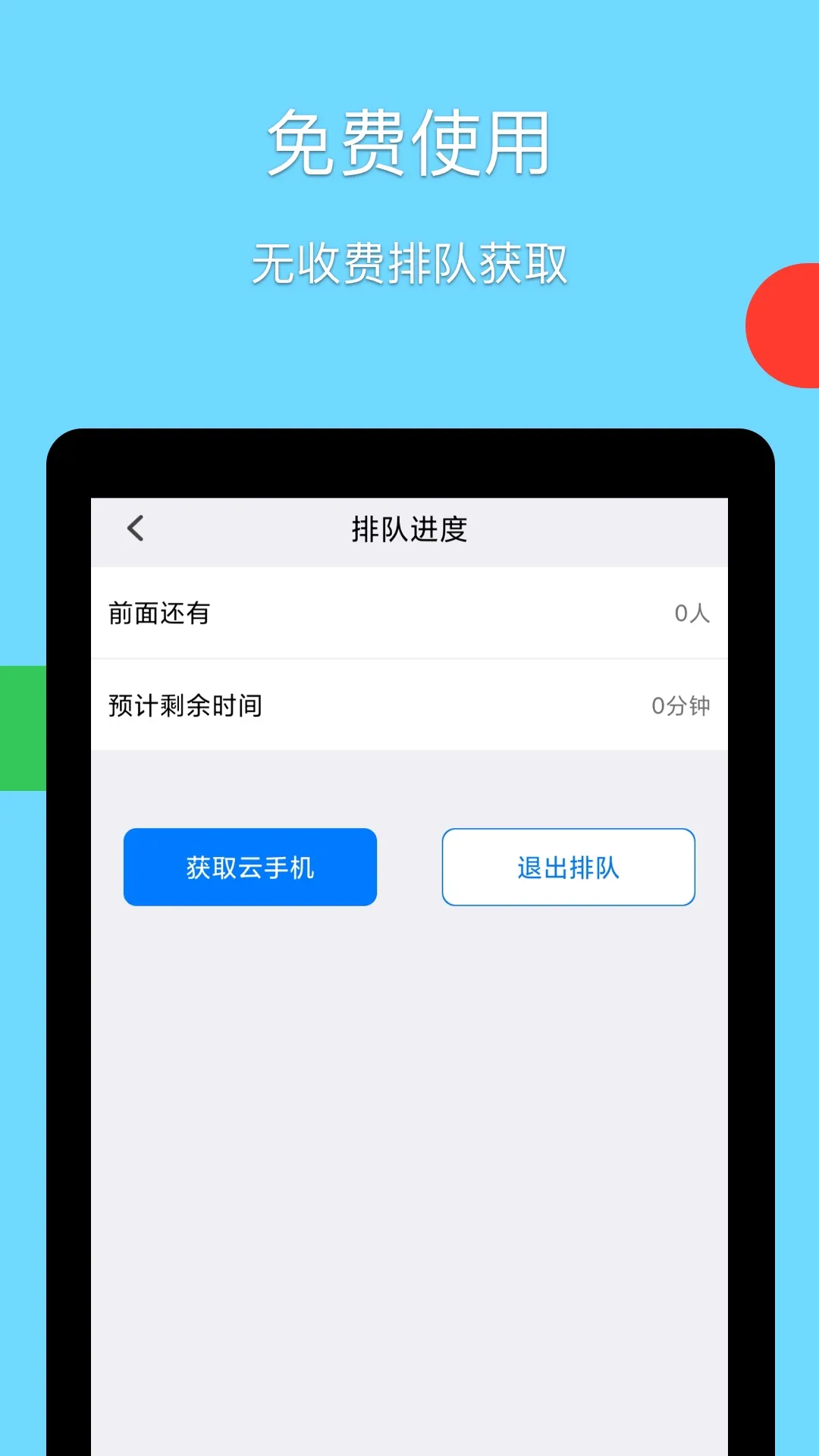 ���ֻ������ټ��йܹ���(�ƶ�����Ϸ)v1.0.2.4069588 �ֻ���