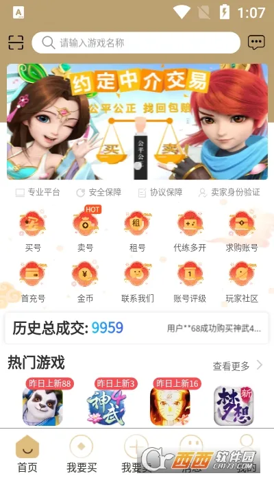 ������(��Ϸ�˺Ž���)v1.6.2 ��׿��