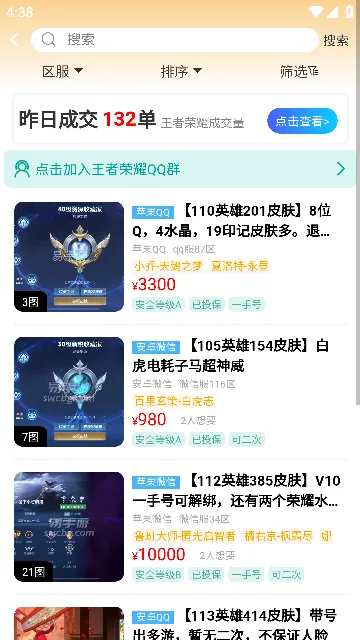 ������(��Ϸ�˺Ž���)v1.6.2 ��׿��