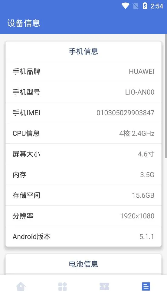 ������ʦ2026�ٷ�����v102.5.6 �ٷ���