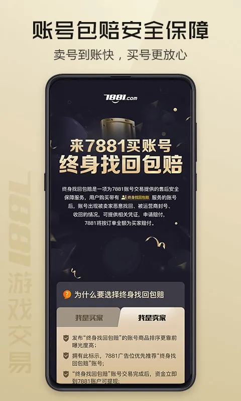 7881(��Ϸ����ƽ̨)
