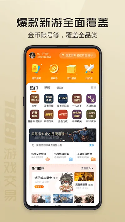 7881(��Ϸ����ƽ̨)v2.11.10 ��Ѱ�