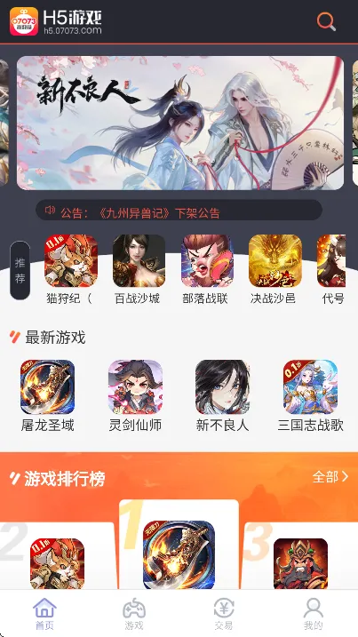 07073��Ϸ��2025�ٷ�����v2.9 ��׿��